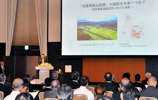 山田錦の生産システムなどの講演があった記念セミナー＝神戸市中央区、ＡＮＡクラウンプラザホテル神戸