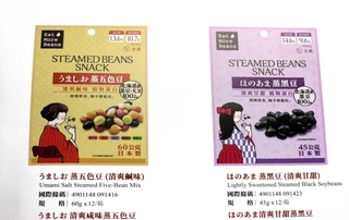 アジア市場向けに改装した「蒸し豆」のパッケージデザイン＝神戸市東灘区御影塚町４