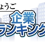 神戸新聞NEXT