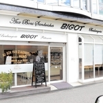 「ビゴの店　甲陽園店」＝西宮市甲陽園本庄町