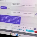 代表電話への問い合わせ内容をＡＩが整理、テキスト化した画面。パソコンやスマートフォンで確認できる＝深山農園
