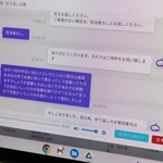 代表電話への問い合わせ内容をＡＩが整理、テキスト化した画面。パソコンやスマートフォンで確認できる＝深山農園