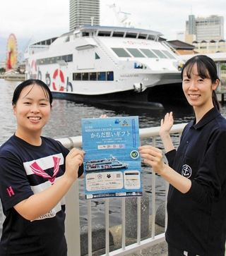 神戸港で健康づくりを組み合わせたクルーズプランをＰＲする早駒運輸の社員＝神戸市中央区波止場町