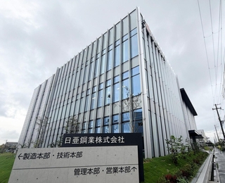 完成した日亜鋼業の新本社＝尼崎市道意町６