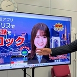 警視庁が防犯アプリに導入したブロック機能の画面を示すドーンの担当者＝神戸市中央区磯上通２