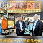 ダイエーの西峠泰男社長（左）を「ダイエー資料館」に案内する流通科学大学の中内潤理事長＝神戸市西区学園西町３