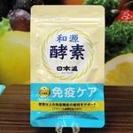 日本盛とキリンホールディングスが共同開発した新サプリ「和源酵素」＝大阪市中央区本町橋、大阪商工会議所