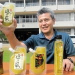「ゆず山椒」を開発した日の出ホールディングス・但馬醸造所の大友進所長＝養父市大屋町筏