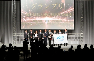 優れた地域活動を表彰した日本青年会議所の全国大会＝２日午後、神戸市中央区港島中町６