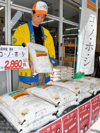 ＪＡの直売所で販売が始まった「コ・ノ・ホ・シ」＝明石市魚住町錦が丘４、ふぁ～みんＳＨＯＰ魚住