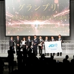 優れた地域活動を表彰した日本青年会議所の全国大会＝２日午後、神戸市中央区港島中町６