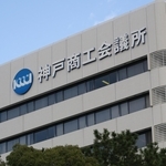 神戸商工会議所本部＝神戸市中央区港島中町６