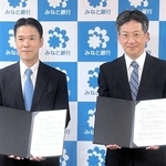 協定書を交わすみなと銀行の持丸秀樹社長（左）と国際協力銀行の橋山重人副総裁＝神戸市中央区三宮町２（みなと銀提供）