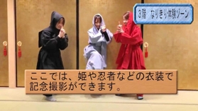 尼崎城の紹介動画で、忍者になりきる学生たち