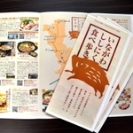 作製された「いながわししにく食べ歩きマップ」