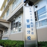 生徒の広域受け入れを目指している成良中学校琴城分校＝尼崎市南城内