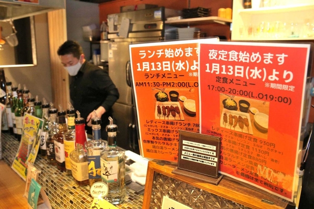 国の緊急事態宣言を見越して営業時間を改め、ランチや夜定食を始めた「芦屋串揚げ　こぱん」＝芦屋市公光町