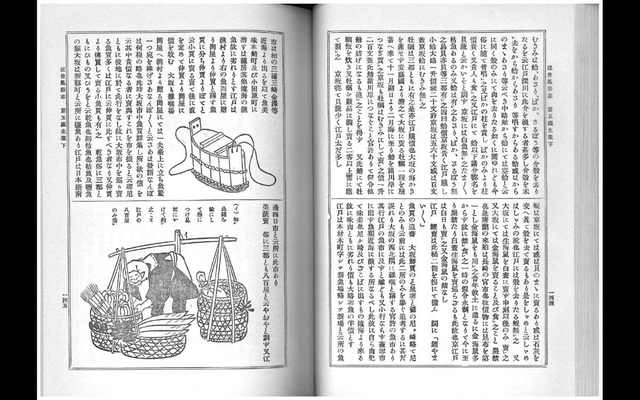江戸時代の生活や風俗を記している「守貞漫稿」という古文書。尼崎が「尼」と略されている一番古い資料と考えられる（あまがさきアーカイブズ提供）