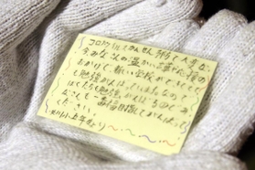 開門前に参拝者に配られた宮城県女川町の小学生が書いた応援のメッセージカード＝西宮市社家町、西宮神社（撮影・風斗雅博）