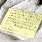開門前に参拝者に配られた宮城県女川町の小学生が書いた応援のメッセージカード＝西宮市社家町、西宮神社（撮影・風斗雅博）
