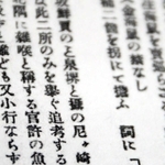 江戸時代にはすでに「尼」と略されていたことが分かる資料「守貞漫稿」の一部（あまがさきアーカイブズ提供）
