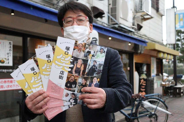 塚口商店街の村上憲司さんと発刊した情報誌＝尼崎市塚口本町１、塚口商店街