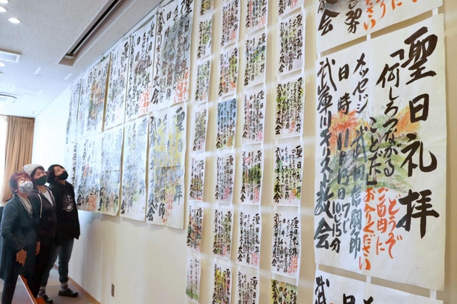 スタッフが３０年間書き続けた看板が並ぶ「看板展」＝尼崎市大島１、武庫川キリスト教会