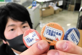 パラレルキャリア応援制度に届け出た職員に配られる缶バッジ＝尼崎市役所