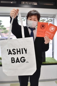 芦屋新世会が無料配布するエコバッグ＝芦屋市公光町