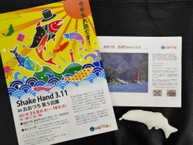 「デコ鮭」イベントのチラシと白地のサケの人形＝兵庫県西宮市和上町