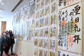 スタッフが３０年間書き続けた看板が並ぶ「看板展」＝尼崎市大島１、武庫川キリスト教会