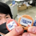 パラレルキャリア応援制度に届け出た職員に配られる缶バッジ＝尼崎市役所