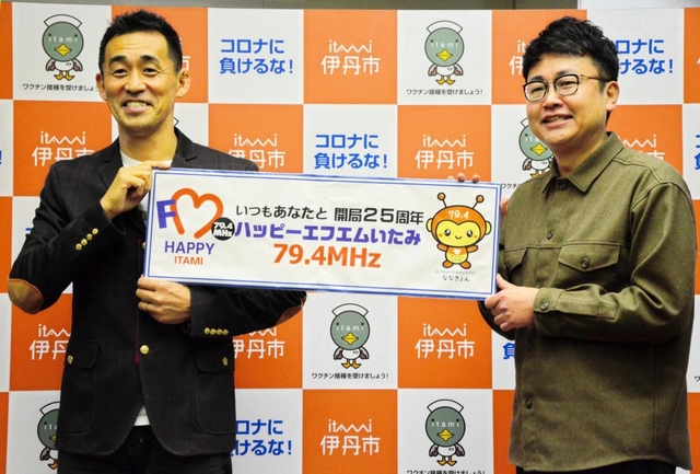 ４月からエフエムいたみで番組を持つお笑い芸人の石田靖さん（左）と銀シャリの橋本直さん＝伊丹市千僧１、伊丹市役所