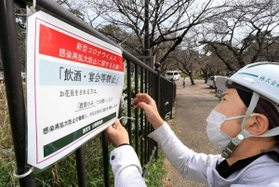 花見での宴会を中止するよう呼びかける張り紙＝１７日午後、西宮市内（撮影・斎藤雅志）