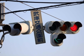 旧式の交差点名標識。古い公園名のまま＝尼崎市武庫元町３