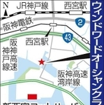 神戸新聞ＮＥＸＴ