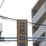 変色してしまった旧式の交差点名標識＝尼崎市上ノ島町２　