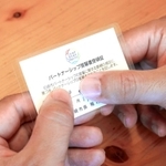 尼崎市から交付されたパートナーシップ宣誓書受領証を手にする男性＝尼崎市内