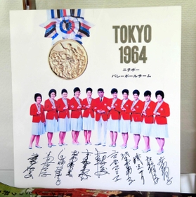ニチボーバレーボールチーム・大松博文監督、選手のサイン入り色紙＝尼崎市のユニチカ記念館（撮影・佐藤厚）