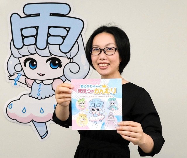 キャラクターデザインは迷いに迷った。最終的に「長男と考えたあめかんむりを主人公にしました」と話す本下瑞穂さん＝西宮市和上町