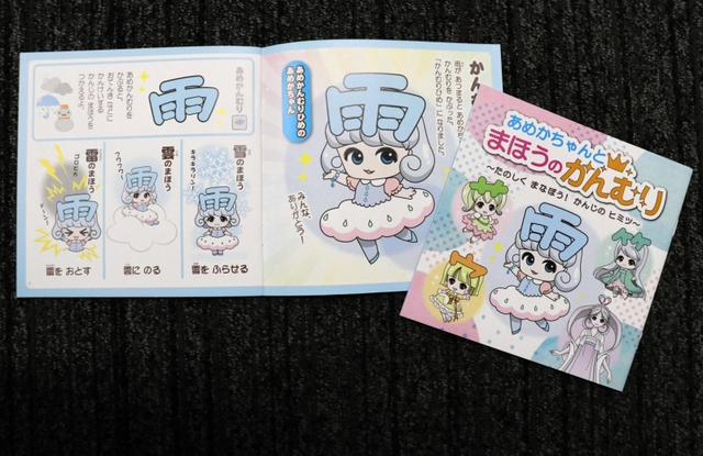 ブシュニアの国ものがたり「あめかちゃんとまほうのかんむり」