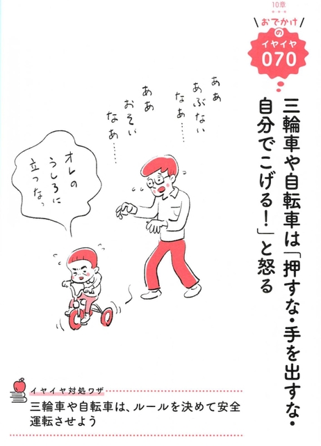 イヤイヤ事例と対処法（抜粋）