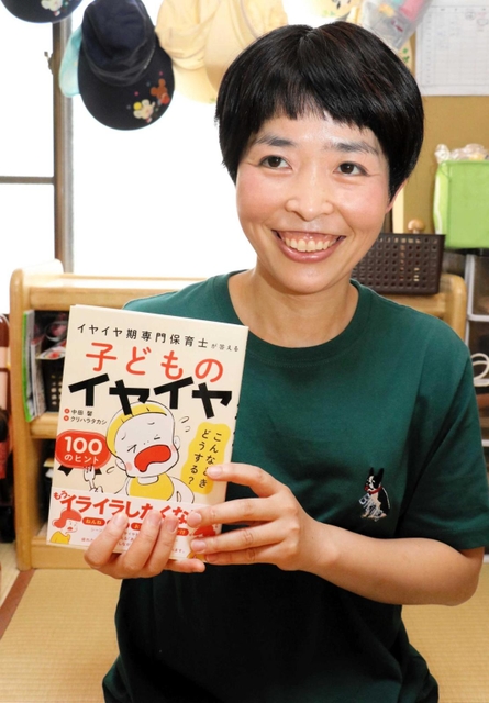 「振り返るとイヤイヤ期の子どもはかわいかったと思える。ぜひ子育てを楽しんで」と話す中田馨さん＝西宮市