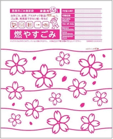 西宮市が導入する「燃やすごみ」の指定袋のデザイン原案
