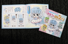 ブシュニアの国ものがたり「あめかちゃんとまほうのかんむり」