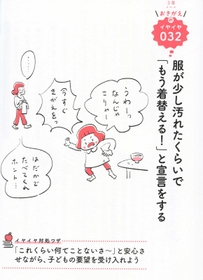 イヤイヤ事例と対処法（抜粋）