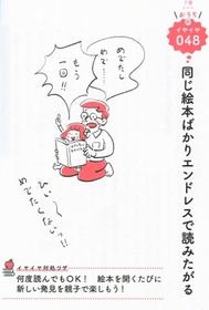 イヤイヤ事例と対処法（抜粋）