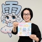 キャラクターデザインは迷いに迷った。最終的に「長男と考えたあめかんむりを主人公にしました」と話す本下瑞穂さん＝西宮市和上町