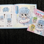 ブシュニアの国ものがたり「あめかちゃんとまほうのかんむり」