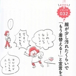 イヤイヤ事例と対処法（抜粋）